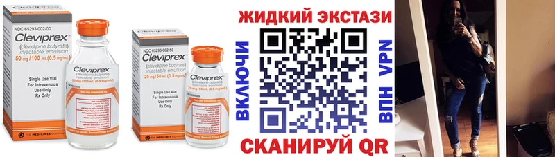 Бутират Butirat  Нелидово 