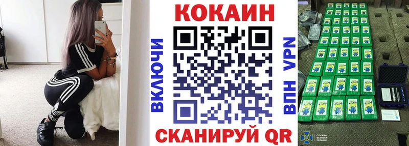 Cocaine 97% Нелидово