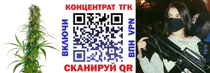 ОМГ ОМГ как войти  Нелидово  ТГК вейп с тгк  наркота 